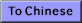To Chinese